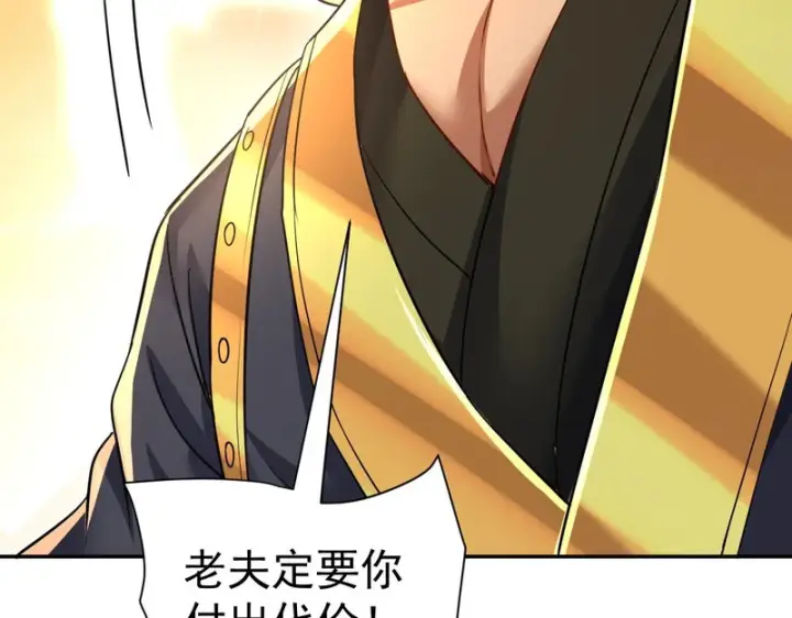 漫画《开局震惊女帝老婆，我无敌了》第115话 从天而降的掌法第111张图