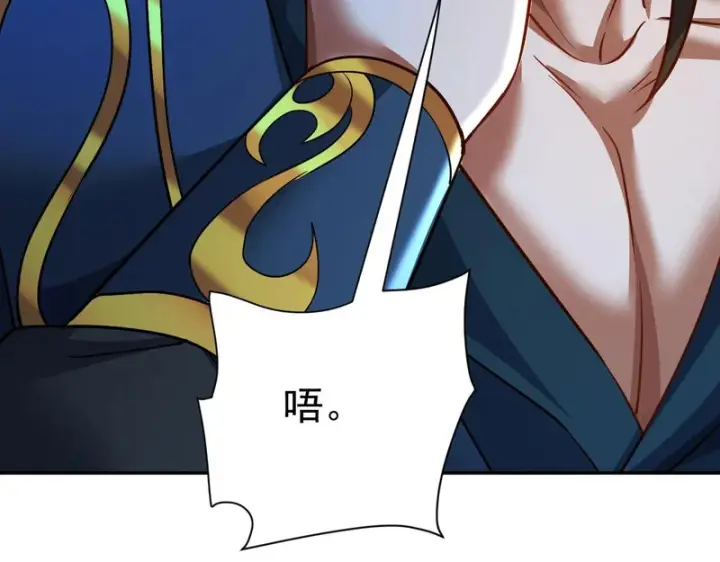 漫画《开局震惊女帝老婆，我无敌了》第115话 从天而降的掌法第115张图