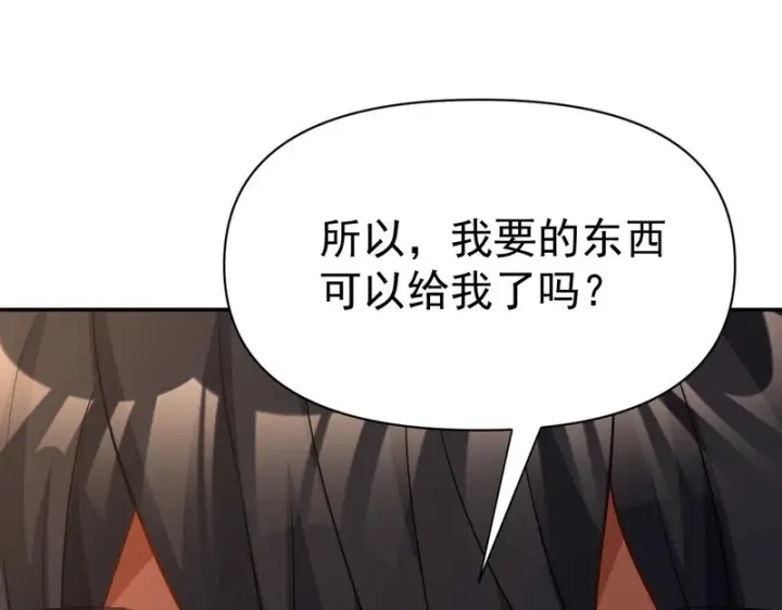 漫画《开局震惊女帝老婆，我无敌了》第115话 从天而降的掌法第116张图