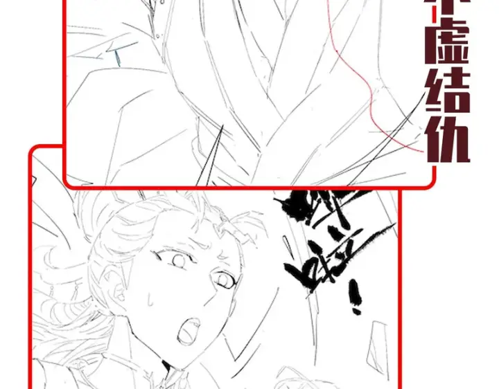 漫画《开局震惊女帝老婆，我无敌了》第115话 从天而降的掌法第182张图