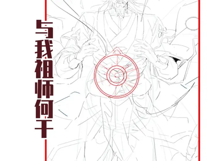 漫画《开局震惊女帝老婆，我无敌了》第115话 从天而降的掌法第184张图