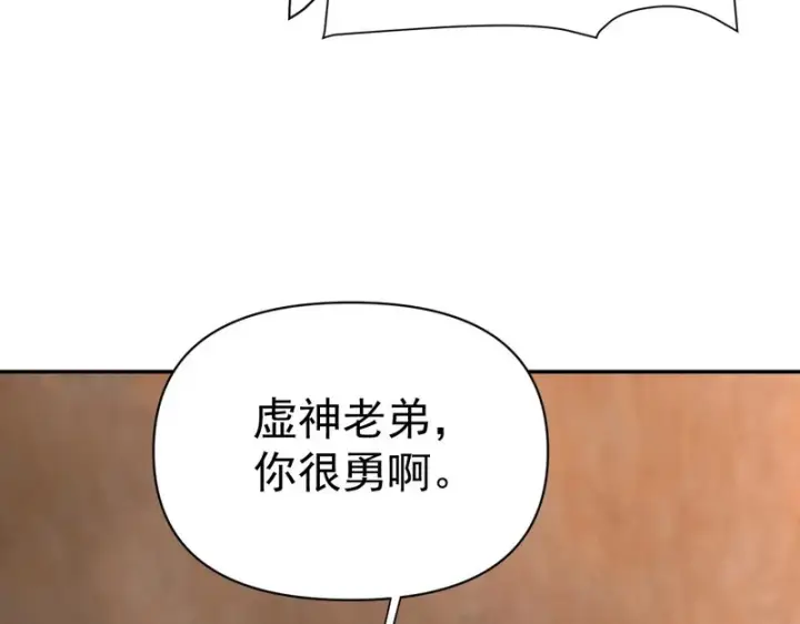漫画《开局震惊女帝老婆，我无敌了》第115话 从天而降的掌法第22张图