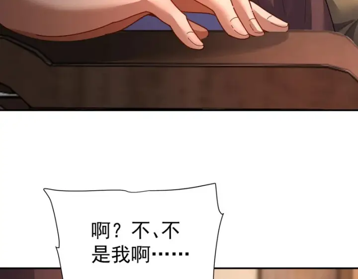 漫画《开局震惊女帝老婆，我无敌了》第115话 从天而降的掌法第26张图