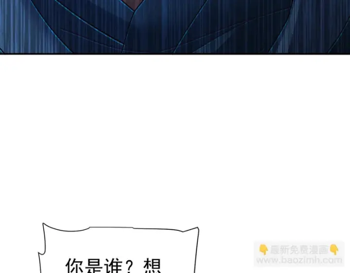 漫画《开局震惊女帝老婆，我无敌了》第115话 从天而降的掌法第36张图