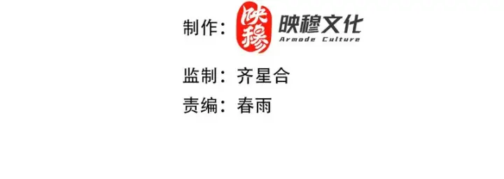 漫画《开局震惊女帝老婆，我无敌了》第115话 从天而降的掌法第4张图