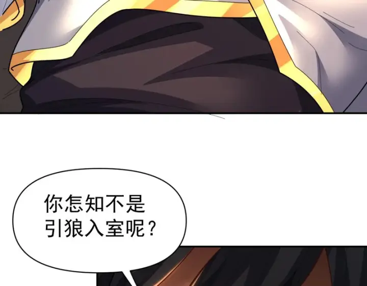 漫画《开局震惊女帝老婆，我无敌了》第115话 从天而降的掌法第48张图