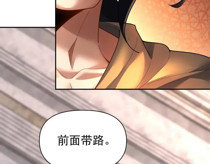 漫画《开局震惊女帝老婆，我无敌了》第115话 从天而降的掌法第50张图