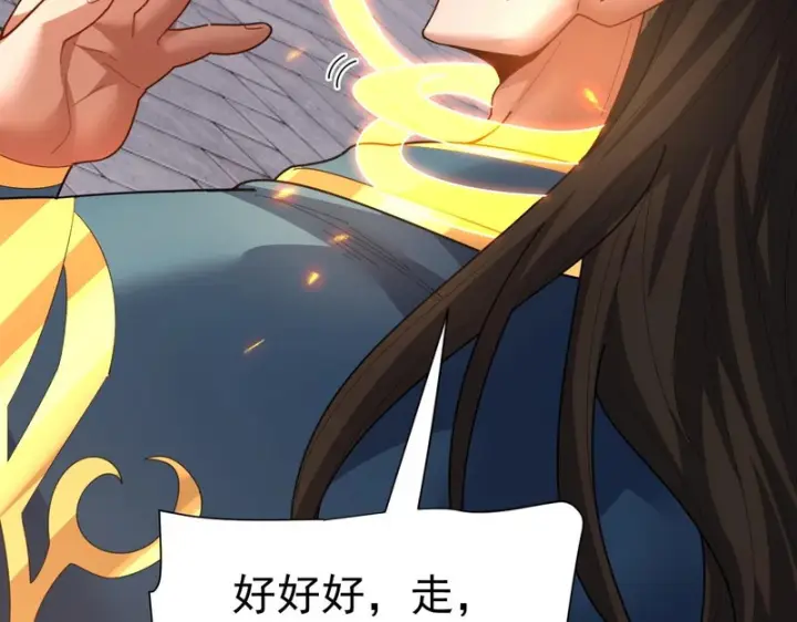 漫画《开局震惊女帝老婆，我无敌了》第115话 从天而降的掌法第53张图