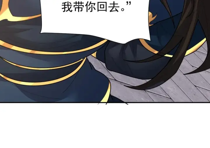 漫画《开局震惊女帝老婆，我无敌了》第115话 从天而降的掌法第54张图