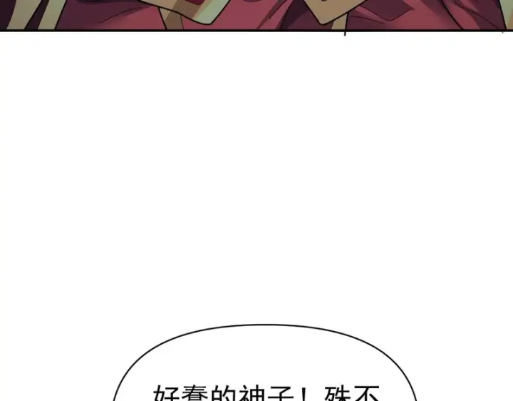 漫画《开局震惊女帝老婆，我无敌了》第115话 从天而降的掌法第65张图