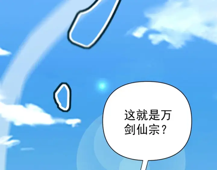 漫画《开局震惊女帝老婆，我无敌了》第115话 从天而降的掌法第74张图