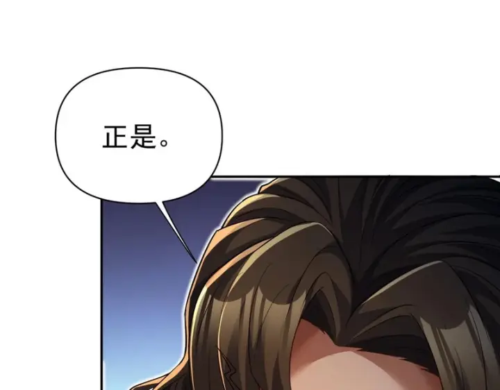 漫画《开局震惊女帝老婆，我无敌了》第115话 从天而降的掌法第80张图