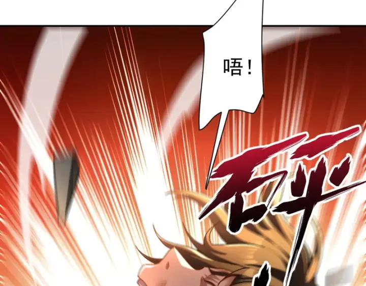 漫画《开局震惊女帝老婆，我无敌了》第115话 从天而降的掌法第9张图
