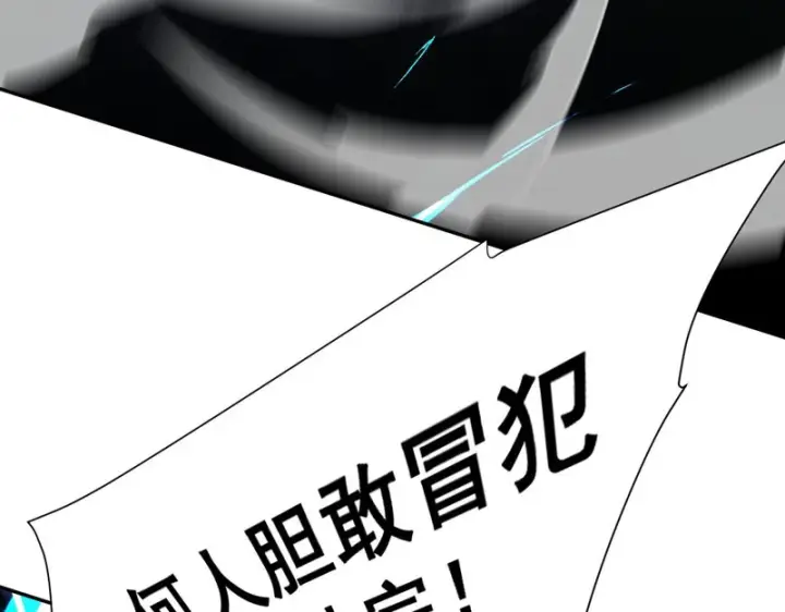 漫画《开局震惊女帝老婆，我无敌了》第115话 从天而降的掌法第92张图