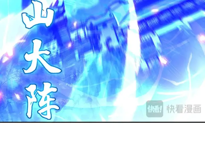 漫画《开局震惊女帝老婆，我无敌了》第116话 从天而降的掌法第11张图