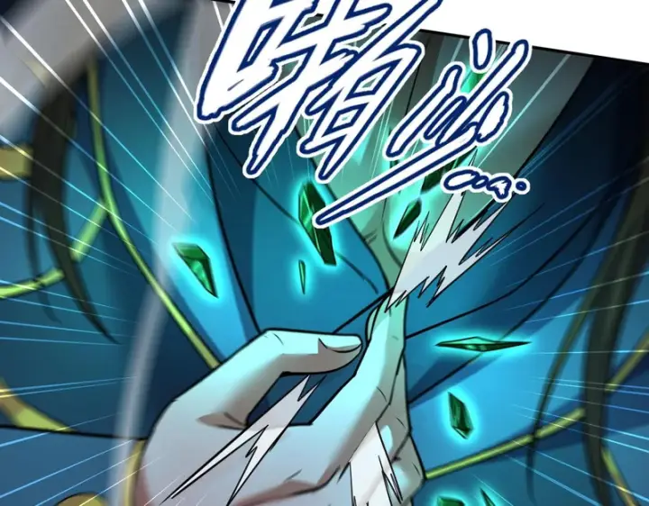 漫画《开局震惊女帝老婆，我无敌了》第116话 从天而降的掌法第112张图