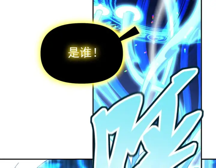 漫画《开局震惊女帝老婆，我无敌了》第116话 从天而降的掌法第114张图