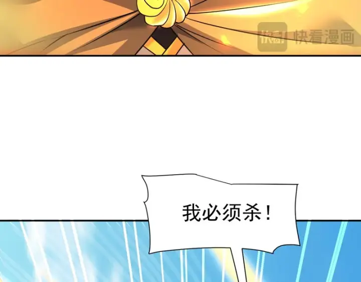漫画《开局震惊女帝老婆，我无敌了》第116话 从天而降的掌法第132张图