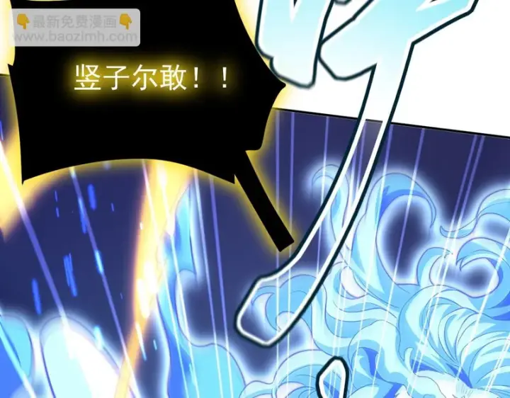 漫画《开局震惊女帝老婆，我无敌了》第116话 从天而降的掌法第137张图
