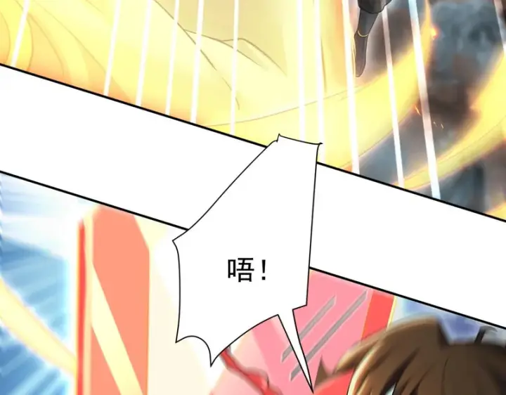 漫画《开局震惊女帝老婆，我无敌了》第116话 从天而降的掌法第142张图