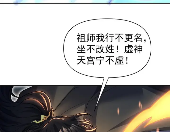 漫画《开局震惊女帝老婆，我无敌了》第116话 从天而降的掌法第162张图