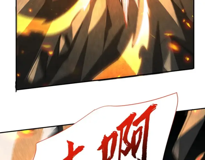 漫画《开局震惊女帝老婆，我无敌了》第116话 从天而降的掌法第17张图