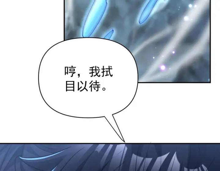 漫画《开局震惊女帝老婆，我无敌了》第116话 从天而降的掌法第171张图