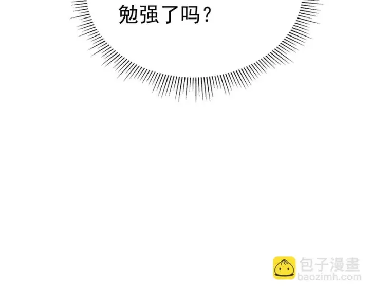 漫画《开局震惊女帝老婆，我无敌了》第116话 从天而降的掌法第174张图