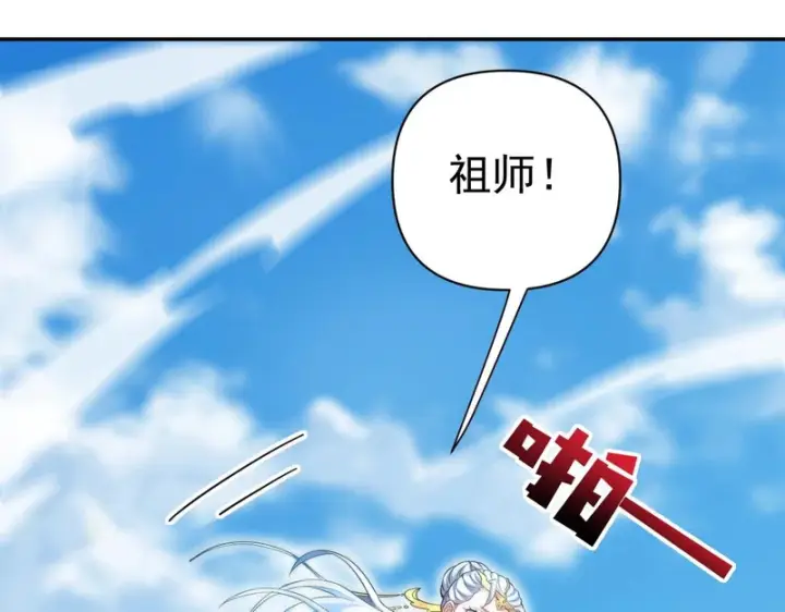 漫画《开局震惊女帝老婆，我无敌了》第116话 从天而降的掌法第175张图