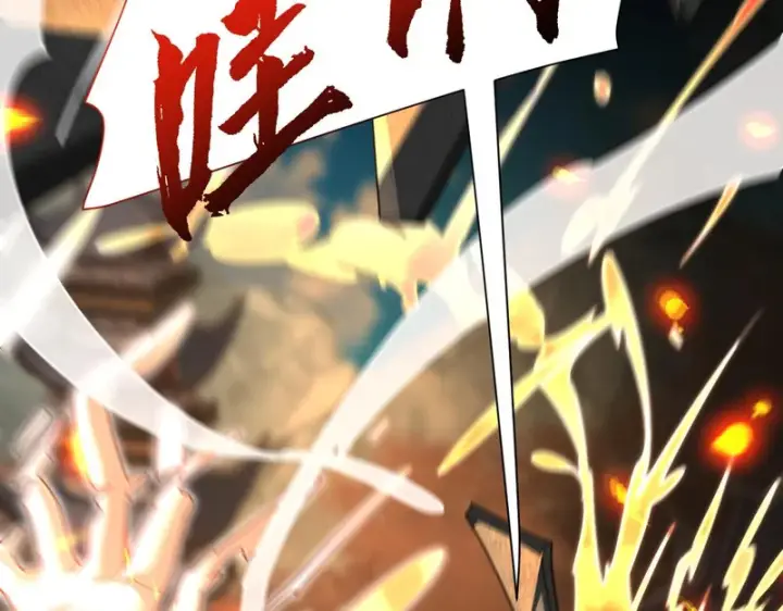 漫画《开局震惊女帝老婆，我无敌了》第116话 从天而降的掌法第18张图
