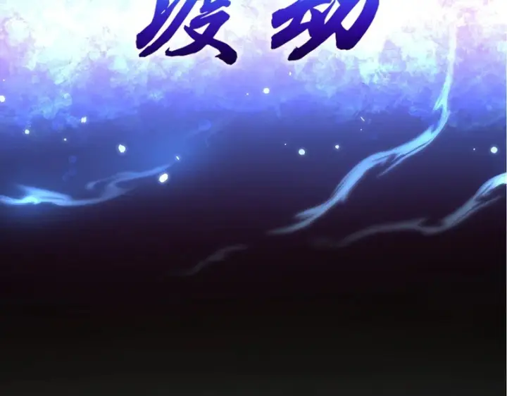 漫画《开局震惊女帝老婆，我无敌了》第116话 从天而降的掌法第180张图