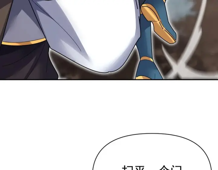 漫画《开局震惊女帝老婆，我无敌了》第116话 从天而降的掌法第68张图
