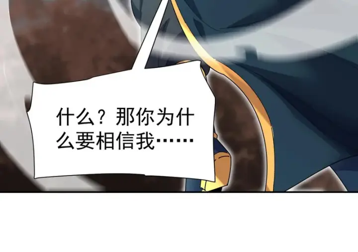 漫画《开局震惊女帝老婆，我无敌了》第116话 从天而降的掌法第79张图