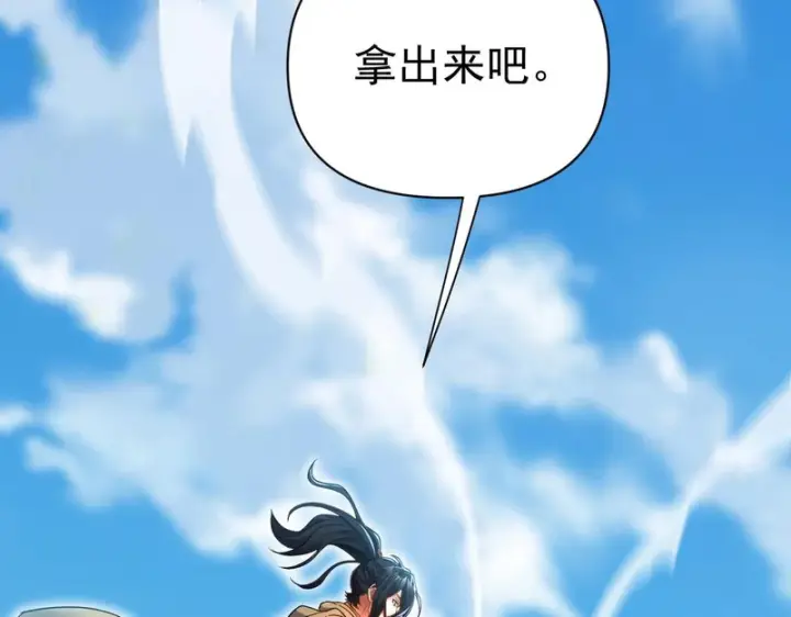 漫画《开局震惊女帝老婆，我无敌了》第116话 从天而降的掌法第88张图