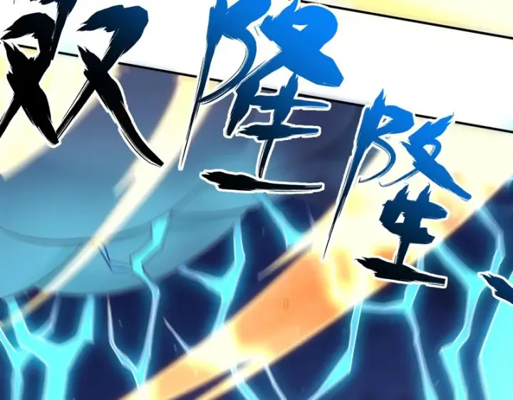 漫画《开局震惊女帝老婆，我无敌了》第117话 血脉喷张的夜晚第102张图
