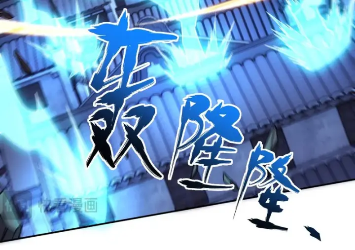 漫画《开局震惊女帝老婆，我无敌了》第117话 血脉喷张的夜晚第104张图