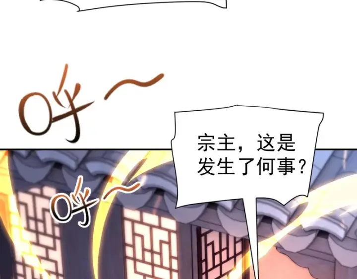 漫画《开局震惊女帝老婆，我无敌了》第117话 血脉喷张的夜晚第108张图