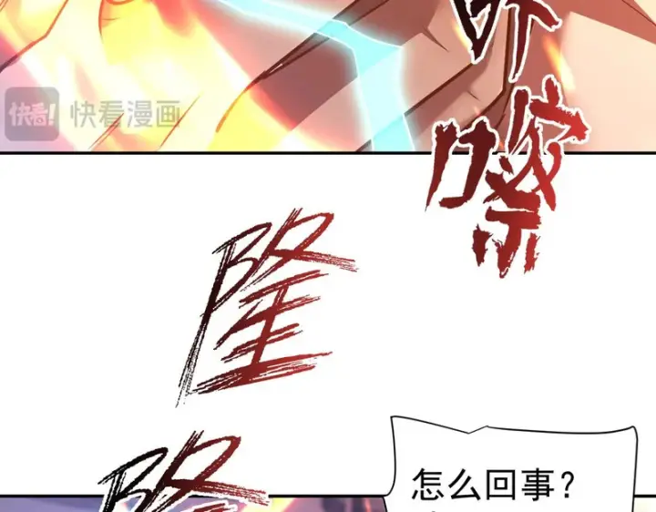 漫画《开局震惊女帝老婆，我无敌了》第117话 血脉喷张的夜晚第120张图