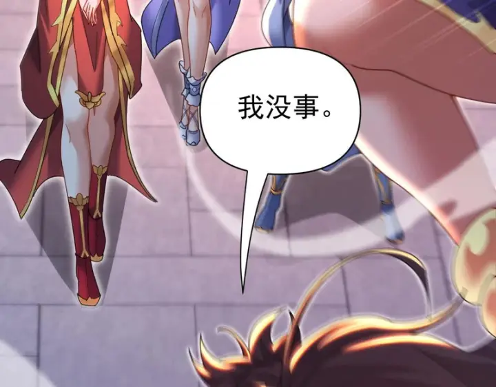 漫画《开局震惊女帝老婆，我无敌了》第117话 血脉喷张的夜晚第132张图