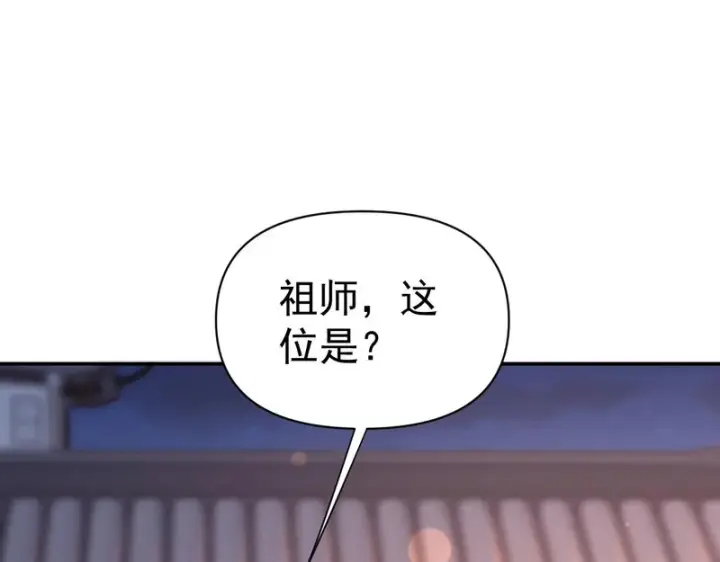 漫画《开局震惊女帝老婆，我无敌了》第117话 血脉喷张的夜晚第135张图