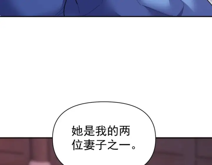 漫画《开局震惊女帝老婆，我无敌了》第117话 血脉喷张的夜晚第139张图