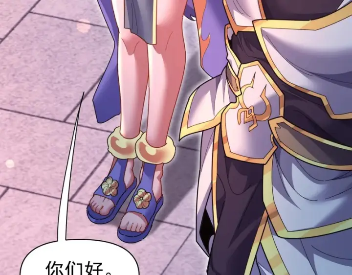 漫画《开局震惊女帝老婆，我无敌了》第117话 血脉喷张的夜晚第142张图