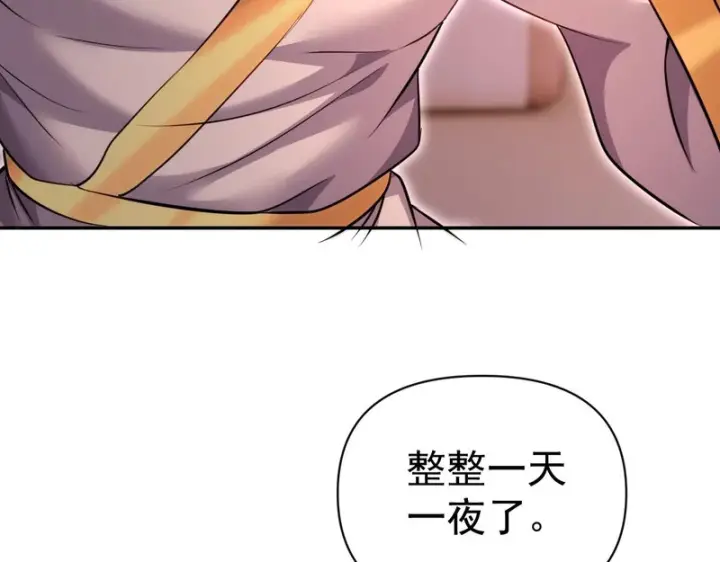 漫画《开局震惊女帝老婆，我无敌了》第117话 血脉喷张的夜晚第15张图
