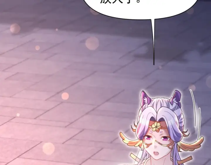 漫画《开局震惊女帝老婆，我无敌了》第117话 血脉喷张的夜晚第151张图