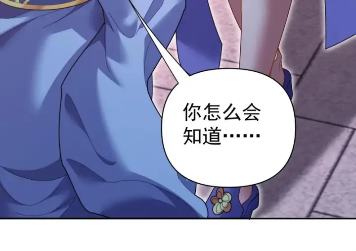 漫画《开局震惊女帝老婆，我无敌了》第117话 血脉喷张的夜晚第154张图