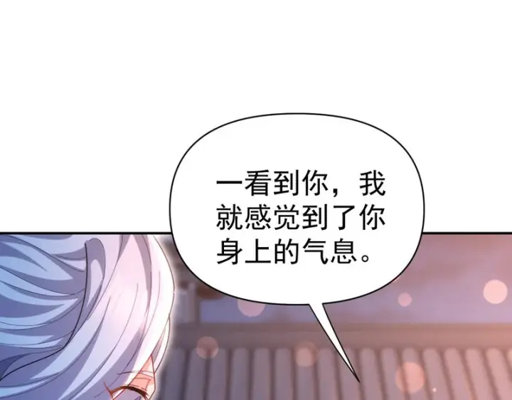 漫画《开局震惊女帝老婆，我无敌了》第117话 血脉喷张的夜晚第155张图