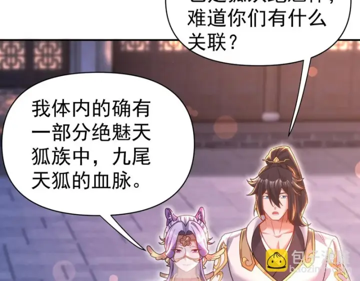 漫画《开局震惊女帝老婆，我无敌了》第117话 血脉喷张的夜晚第158张图
