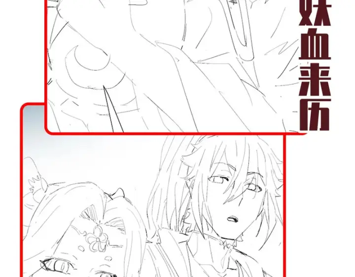 漫画《开局震惊女帝老婆，我无敌了》第117话 血脉喷张的夜晚第171张图