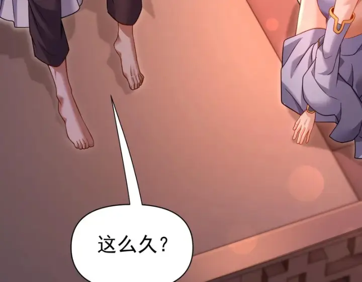 漫画《开局震惊女帝老婆，我无敌了》第117话 血脉喷张的夜晚第18张图