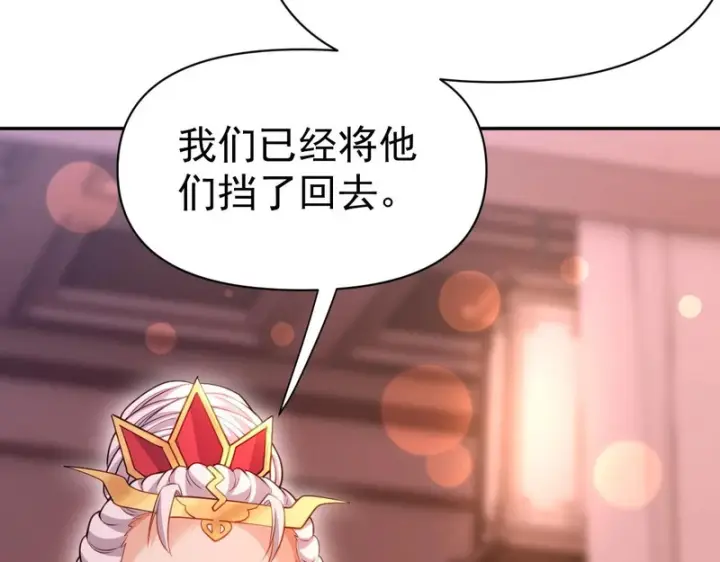 漫画《开局震惊女帝老婆，我无敌了》第117话 血脉喷张的夜晚第20张图